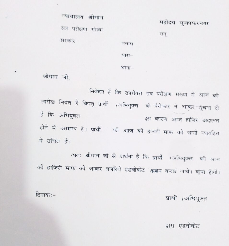 Sample of hajri mafi application
